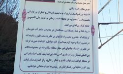 پیام قدردانی کشاورزان الهیارخانی از اقدامات شرکت آب منطقه‌ای کرمانشاه در احیای تالاب هشیلان