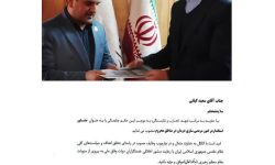 دکتر سعید کیانی؛ مشاور استاندار در امور مردمی سازی درمان استان کرمانشاه شد