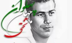 پیام گرامیداشت سالروز درگذشت جهان‌پهلوان تختی