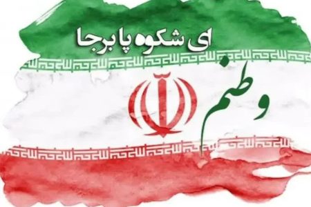 شروط ایران برای مذاکره با آمریکا