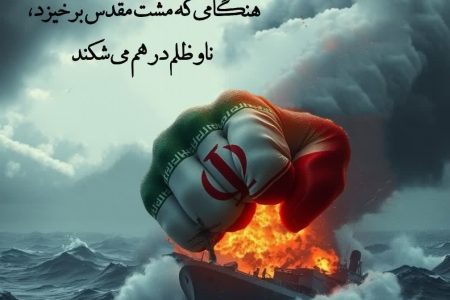 تحلیلی بر یک خبر؛ آمریکای وحشی نیازی به اجازه کشورک های ترسو ندارد!