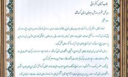 تجلیل امام جمعه و نماینده ولی فقیه استان کرمانشاه از مدیرکل ورزش و جوانان استان | جشن وصال دانشجویی در ایام هفته جوان و دهه مبارک فجر