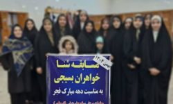 مسابقات شنای بانوان بسیجی در کرمانشاه برگزار شد