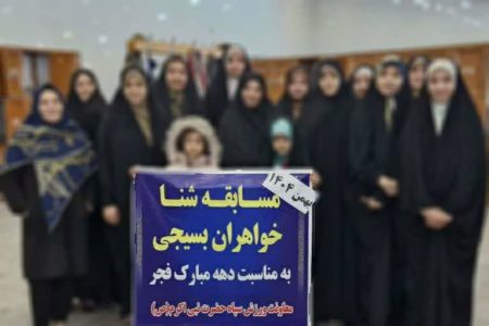مسابقات شنای بانوان بسیجی در کرمانشاه برگزار شد
