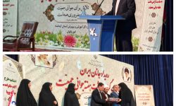 استان کرمانشاه شایسته تقدیر در رویداد ملی «جانان ایران» شد