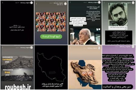 کاپیتولاسیونِ چهره‌های خاص!