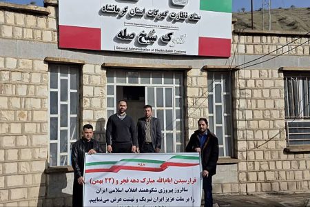 گرامیداشت ایام‌الله دهه مبارک فجر در گمرک شیخ صله با هدف تبیین آرمان‌های انقلاب