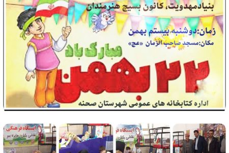 حضور پر رنگ کودکان صحنه ای در جشن انقلاب مهدوی