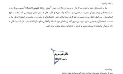 دکتر ناهید خادمی، مدیر روابط‌عمومی دانشگاه علوم پزشکی کرمانشاه شد