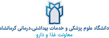 جزئیات توزیع داروهای خاص و روند فعالیت داروخانه هلال‌احمر کرمانشاه
