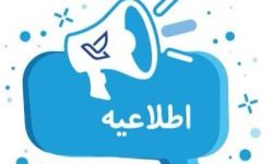 تداوم خدمات پستی در استان کرمانشاه
