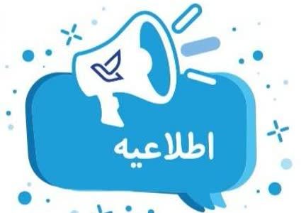 تداوم خدمات پستی در استان کرمانشاه