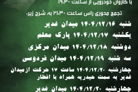 موج دوم تجمعات حماسی مردم انقلابی کرمانشاه(منتقمان امام شهید)