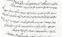  نامه استاد فیزیک دانشگاه شریف به رزمنده پای لانچر