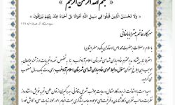 انتصاب خبرنگار «صالح نگار» و «مژده خبر» به عنوان مسئول روابط عمومی خادمیاران شهدای شهرستان «اسلام آباد غرب»