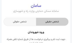  سامانه تسهیلات اسکان موقت راه‌اندازی شد | خدمات‌رسانی در استان کرمانشاه بر عهدۀ شهرداری‌هاست