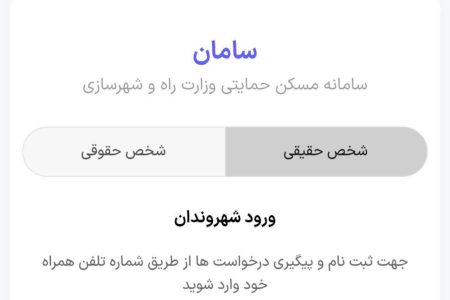  سامانه تسهیلات اسکان موقت راه‌اندازی شد | خدمات‌رسانی در استان کرمانشاه بر عهدۀ شهرداری‌هاست