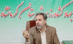 قبل از هرگونه تغییرکاربری در اراضی کشاورزی حتماً به مراکز جهاد کشاورزی مراجعه کنید