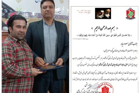 انتصاب مسئول روابط عمومی  خادمیاران شهدای شهرستان کرمانشاه