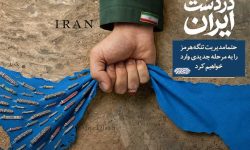 ترامپ آخرین میخ را بر تابوت هژمونی آمریکا در غرب آسیا کوبید