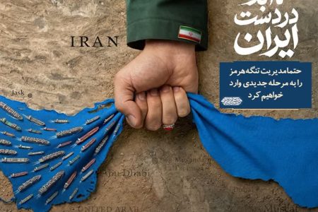 ترامپ آخرین میخ را بر تابوت هژمونی آمریکا در غرب آسیا کوبید