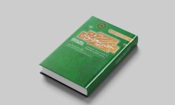 مروری بر کتاب «حضرت معصومه(س)»