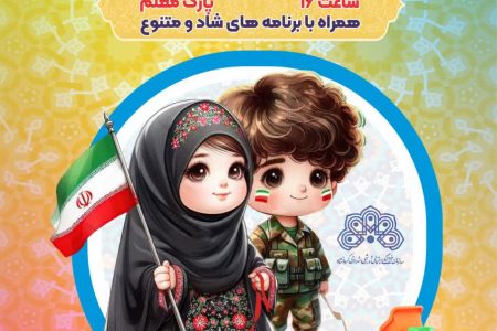 رژه کاروان خودرویی کودکان در کرمانشاه برگزار می‌شود