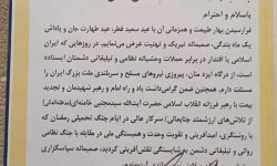 تقدیر استاندار کرمانشاه از مهندس «مهدی مهارتی» فعال رسانه‌ای استان