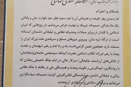 تقدیر استاندار کرمانشاه از مهندس «مهدی مهارتی» فعال رسانه‌ای استان