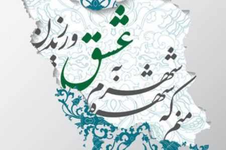 بیانیه معاون قضایی رئیس‌کل و معاونت به مناسبت روز ارتباطات و روابط عمومی حل اختلاف دادگستری کل استان کرمانشاه