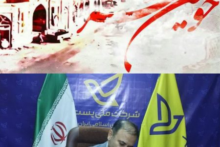 پیام فرمانده پایگاه مقاومت بسیج شهدای پست استان کرمانشاه به مناسبت سوم خرداد و آزادسازی خرمشهر