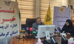 پیشرفت ۷۲ درصدی پروژه «جی.نف» در شهرهای کرمانشاه  | ۵۲۸ فروشگاه اینترنتی کرمانشاه با شرکت پست قرارداد دارند