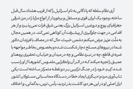 برخی از نکات بسیار مهم و کلیدی سخنان رهبر انقلاب