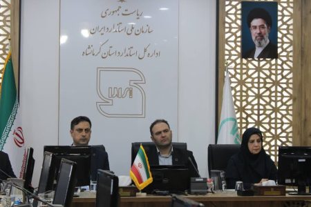 اجرای طرح رتبهبندی دستگاههای اجرایی با محوریت «فواد» در کرمانشاه/ ادارهکل استاندارد پایلوت ارزیابی کیفیت خدمات شد
