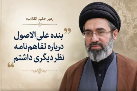 پیام مقام معظم رهبری و نکاتی درباره مذاکرات با یزیدیان زمان