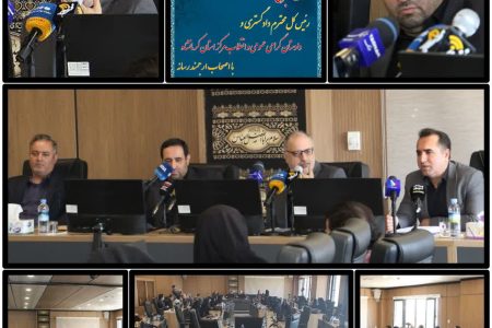 تشریح عملکرد یک ساله قضایی در استان کرمانشاه