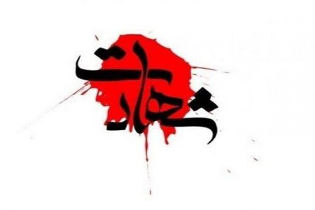 شهادت مامور پلیس کرمانشاه حین انجام مأموریت