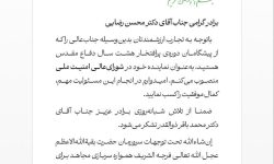بازتاب قول و فعل امام جامعه در پویایی میدان و دیپلماسی در شرایط پسا جنگ
